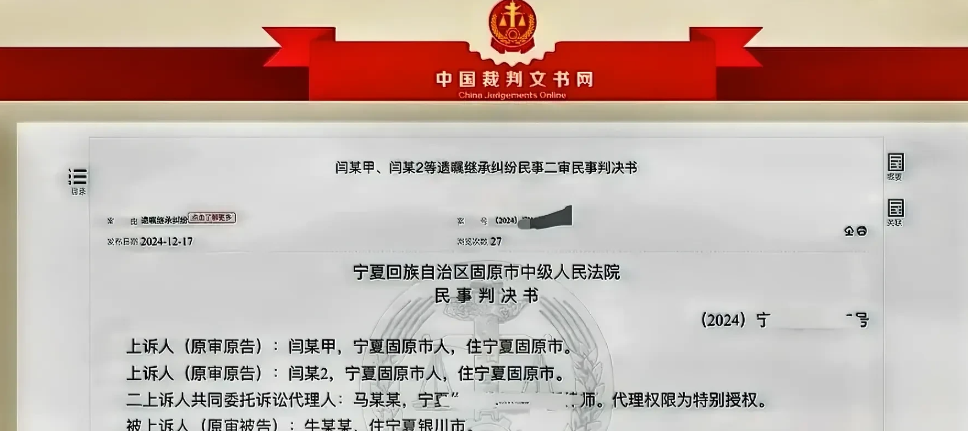 宁夏，企业老板离婚3天后再婚。再婚6个月后，老板因病住院、住院4个月后因病去世。