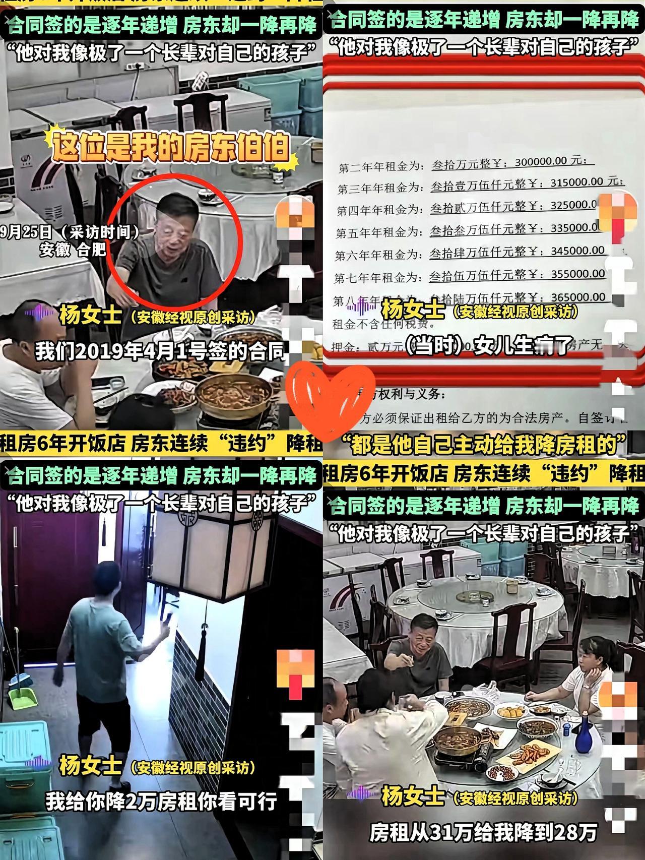 合肥这房东太绝了！合同签的逐年增租他反倒一次次主动降租这哪是收租，分明是