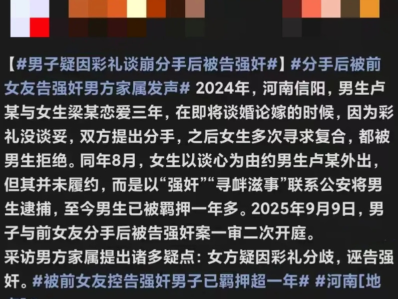 “坏榜样”也是榜样。又双叒叕出现“强奸案”，而且是2024年的案子，男方被羁