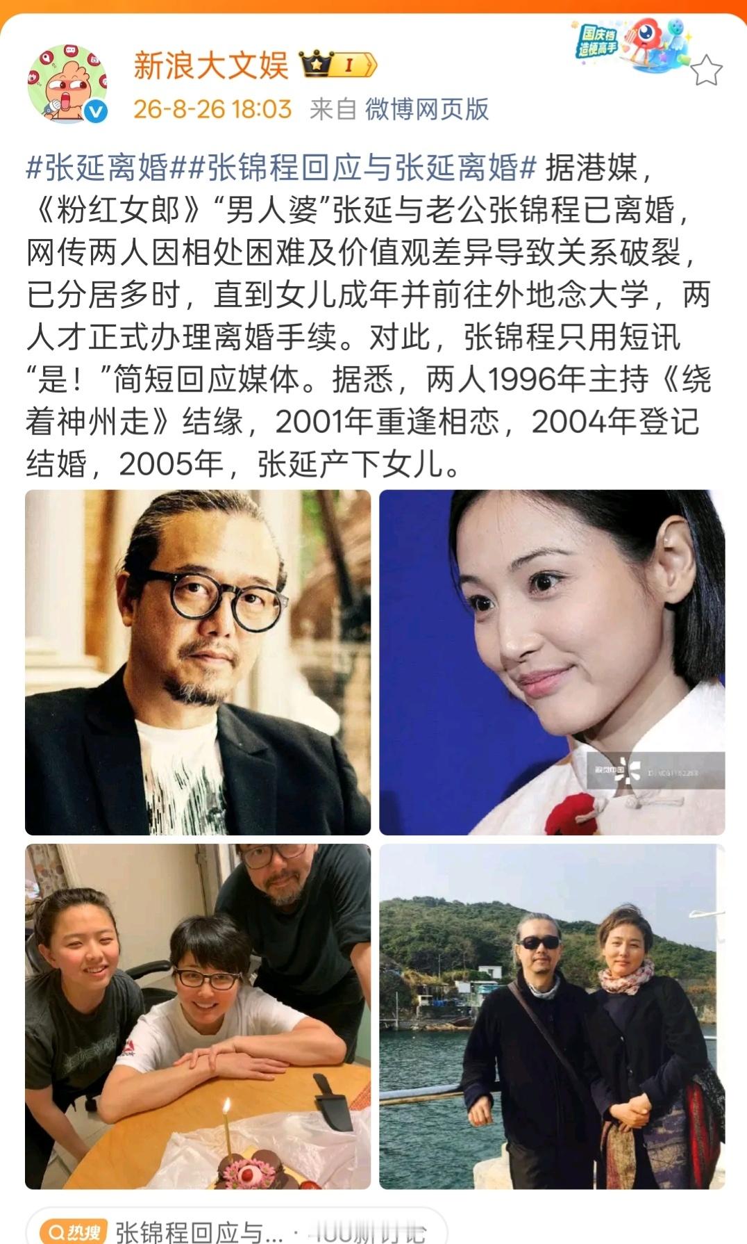 张延这是在事业最好的时候选择了结婚生子。粉红女郎03年的剧，她04年结婚05生孩