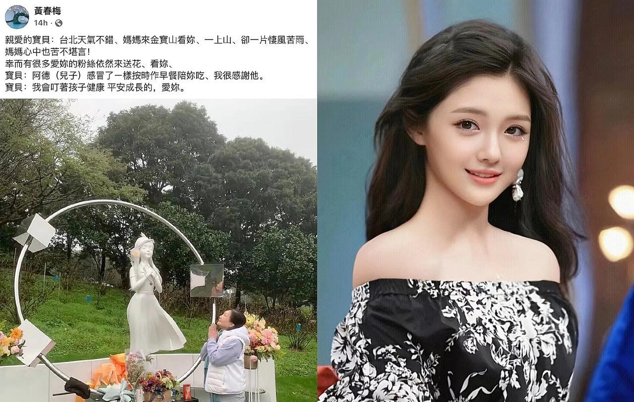 妇女节这天，S妈一个人冒着凄风苦雨上金宝山，紫马甲白卫衣，站在大S雕像前合十发呆