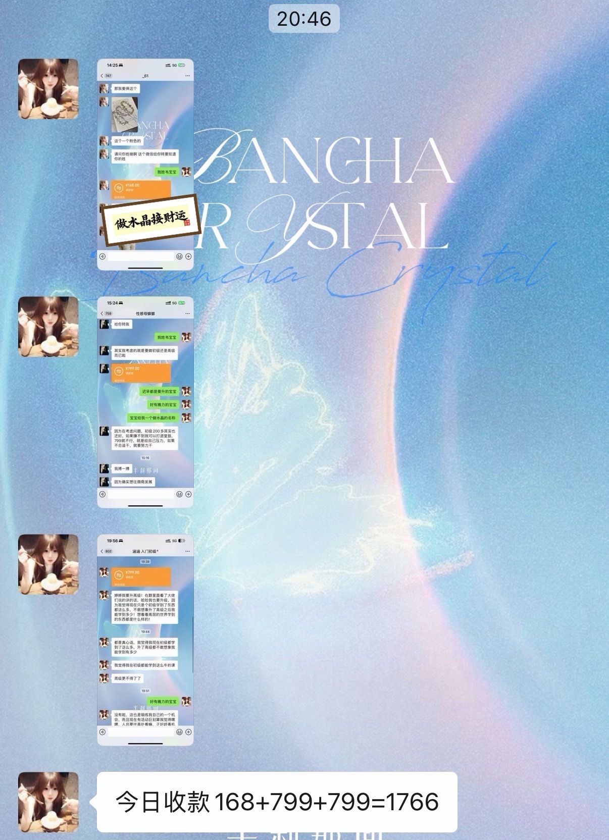 咪的夸不过来了！！日入四位数的宝就这样一个接一个私域流量水晶手链微商引流大学生兼