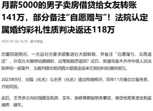新疆，男子在网上认识了一女子，二人一夜缠绵后，竟然确定了恋爱的关系，之后还同居了