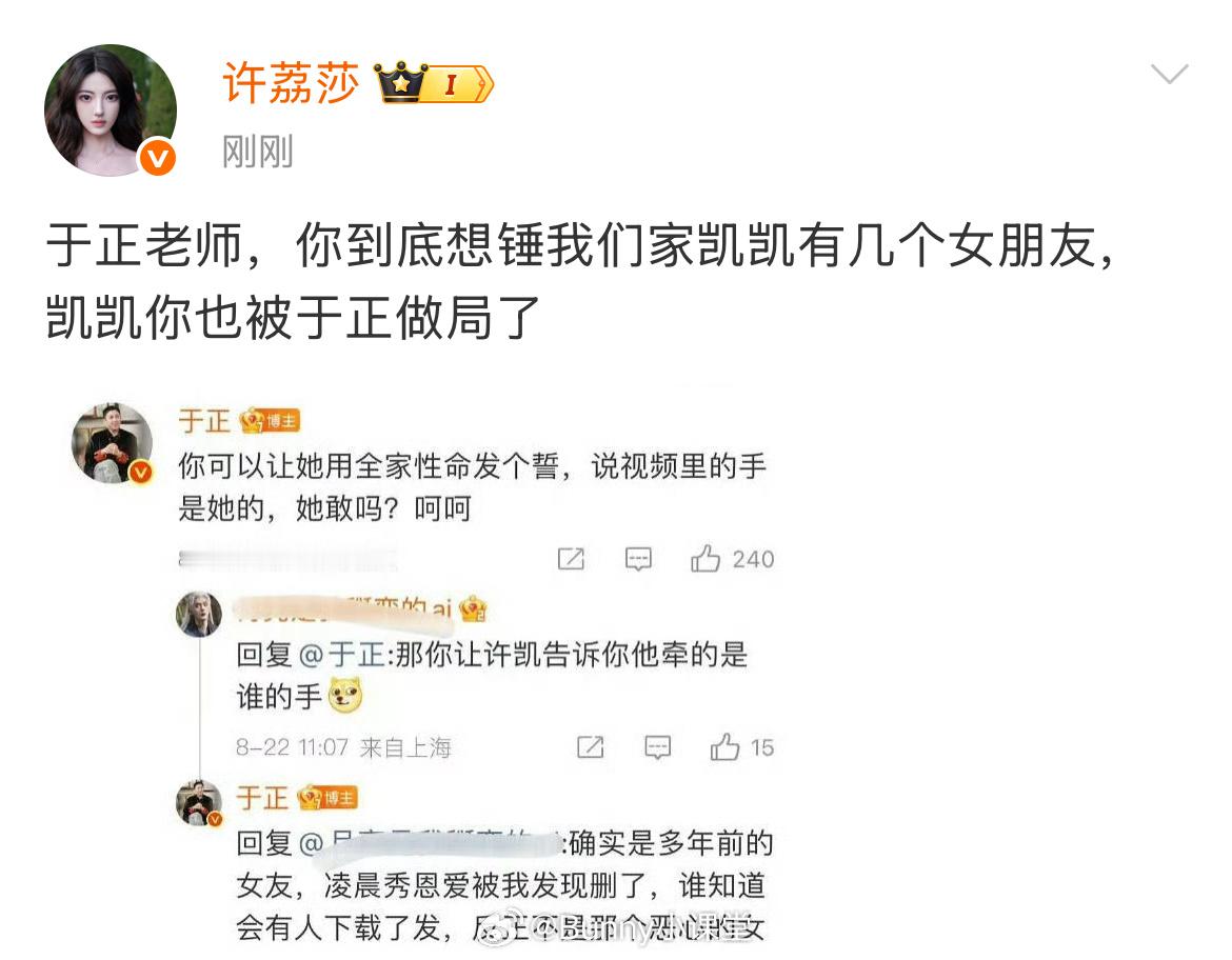 啊啊啊啊啊啊啊啊于正的对手来了！许荔莎多发爱看🤛​​​