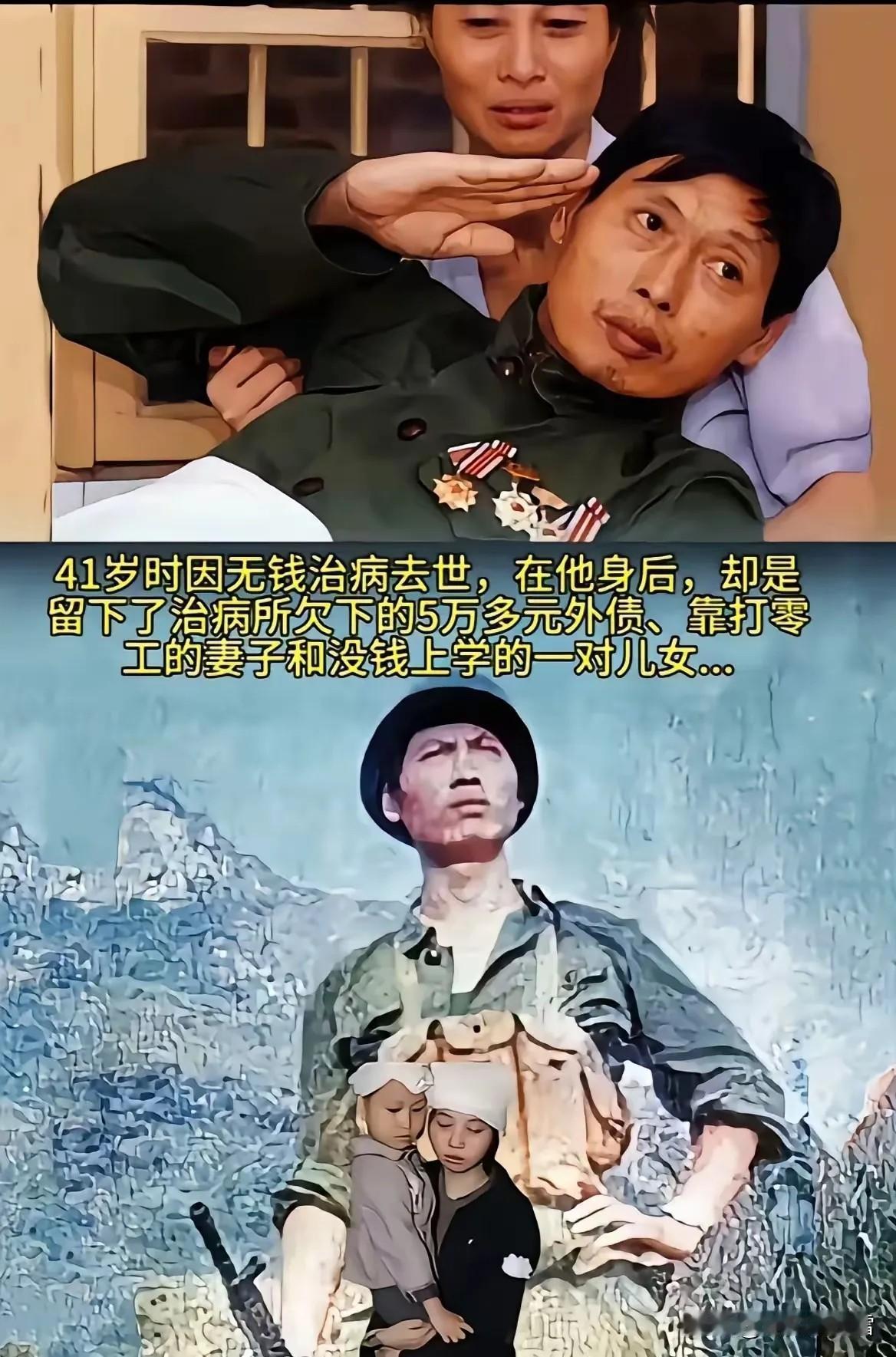 老山战斗英雄余泽忠，在月租50元、不到30平米的简陋破屋里病逝，弥留之际他穿上军