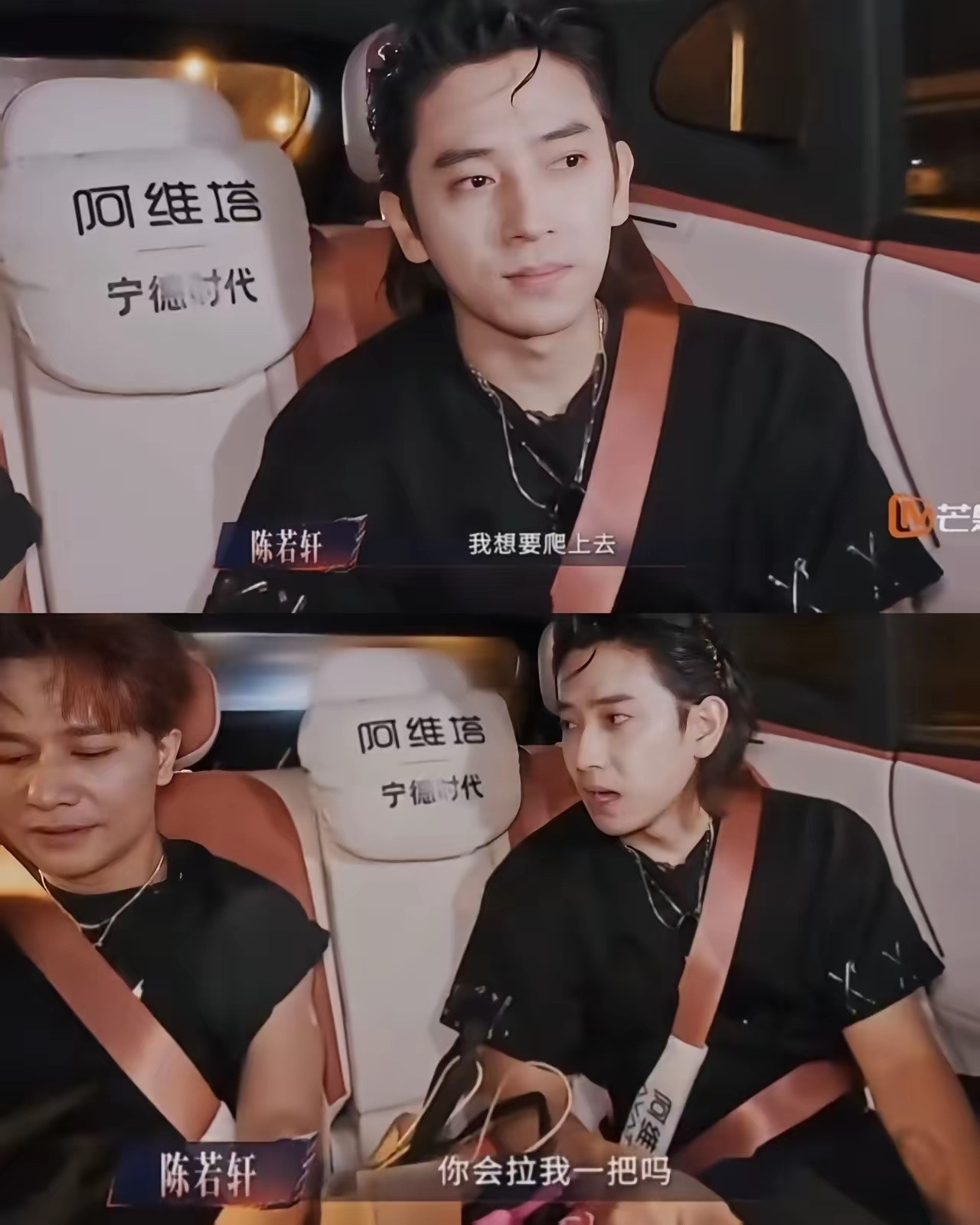 陈若轩​这么卑微，这么努力，最后还是最危险的那组！​不懂这个欢子在干嘛，组队后又摆烂，全程都是陈若轩