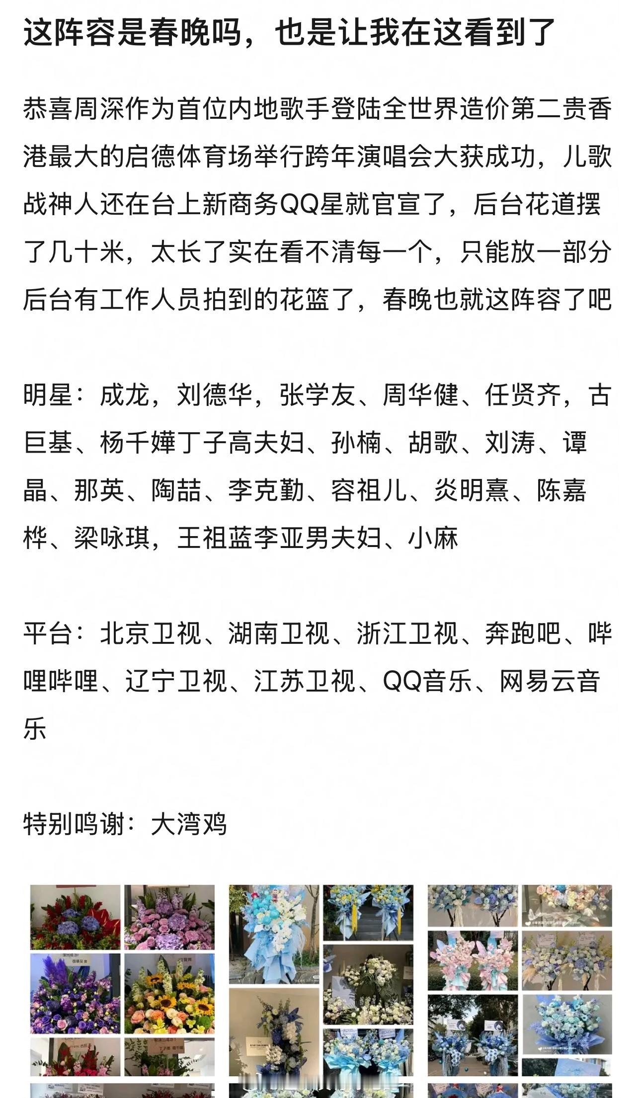 过于牛逼了，周深