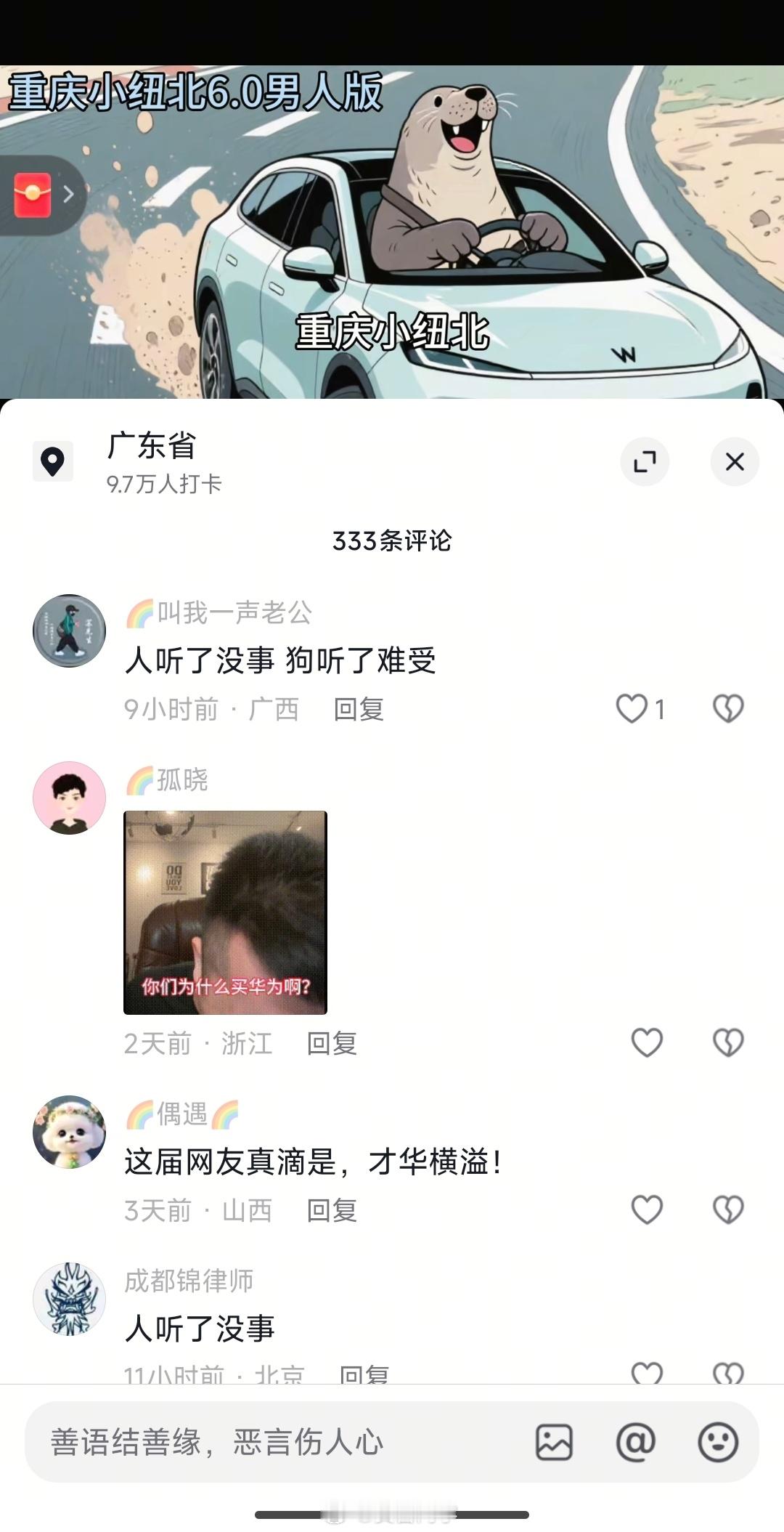 小纽北，网友才华横溢[笑着哭]​​​