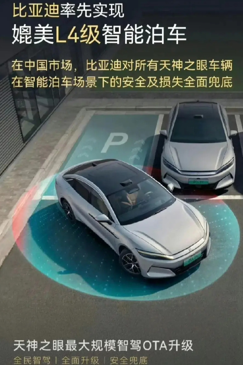 比亚迪又放大招了比亚迪此举将成为业界标杆这次要给比亚迪点一个大大的赞！比亚迪