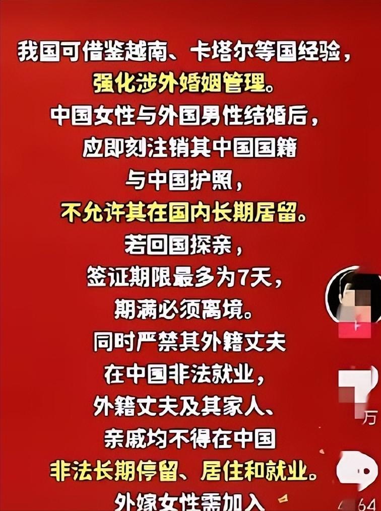 法学界胡峰吁：加强外嫁女和管理刻不容缓，他提出的外嫁女性管控方案，条条尺度严苛，