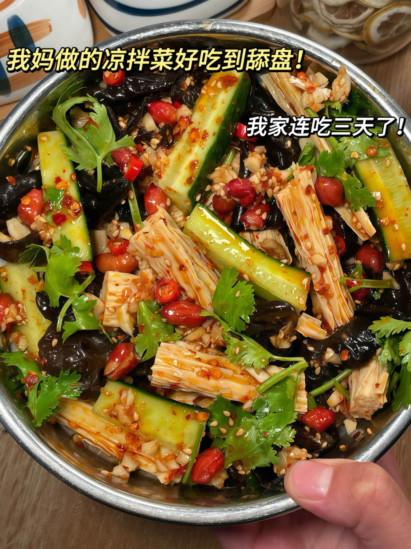 这到底有多好吃啊，我家连吃三天了！炎炎夏日，太适合来一份凉拌黄瓜拌木耳...