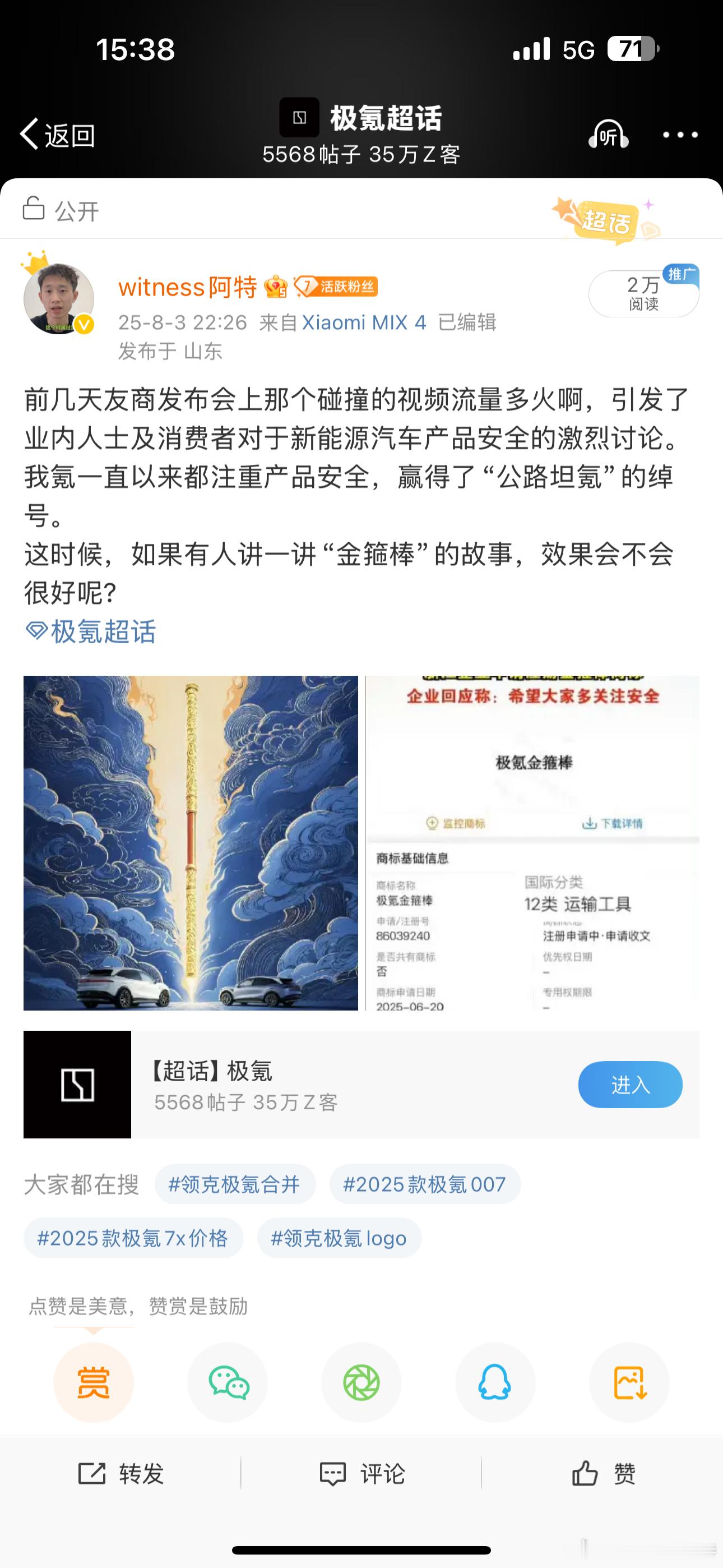 听劝！[大笑]这不就慢慢好起来了！极氪​​​