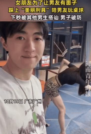佩服拿女友打窝的男人！10月19日广州一女生为了让男友有面子，竟然穿上豹纹短裙，