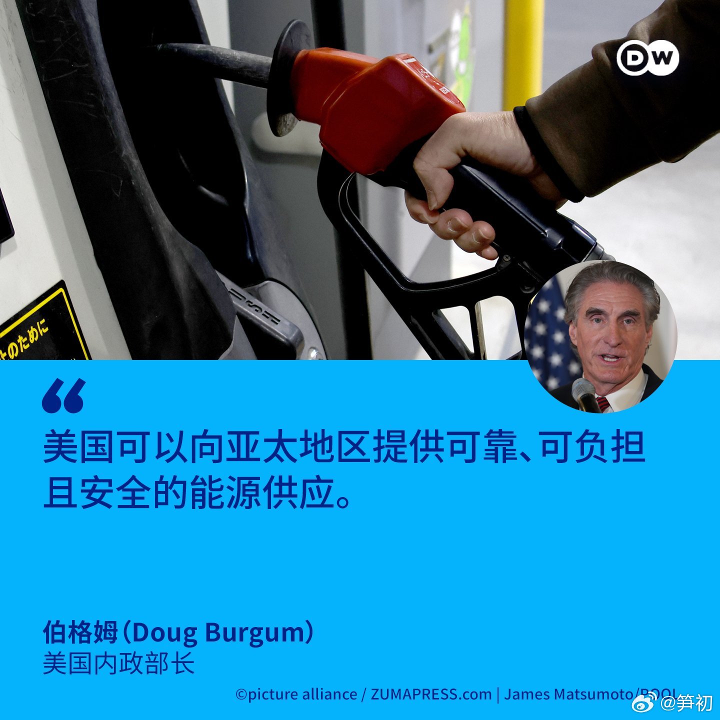 美联社：美以对伊朗发动打击以来，中东陷入战争，国际油气价格持续飙升。美国内政部长