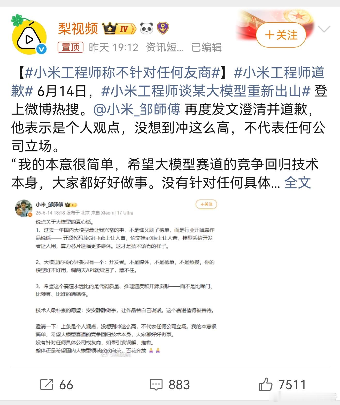看过…