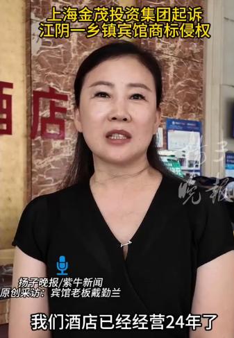 吃相难看！大厂疯狂收割小商户！江苏江阴一家合规经营20多年的乡镇宾馆，只因店
