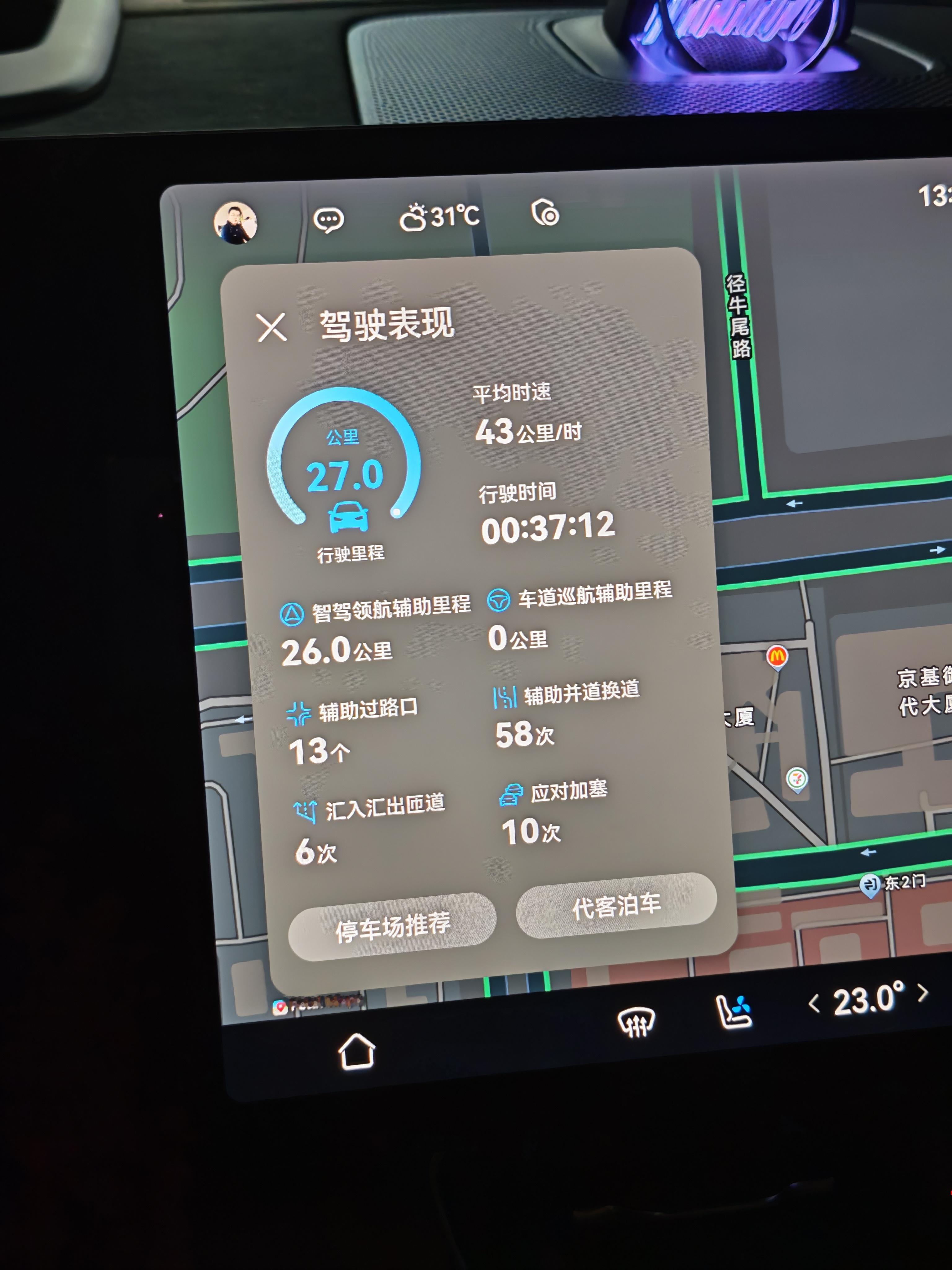 第一段是今天从健身房到公司，第二段是从公司到按摩的地方。M8用着太tm舒服了，无