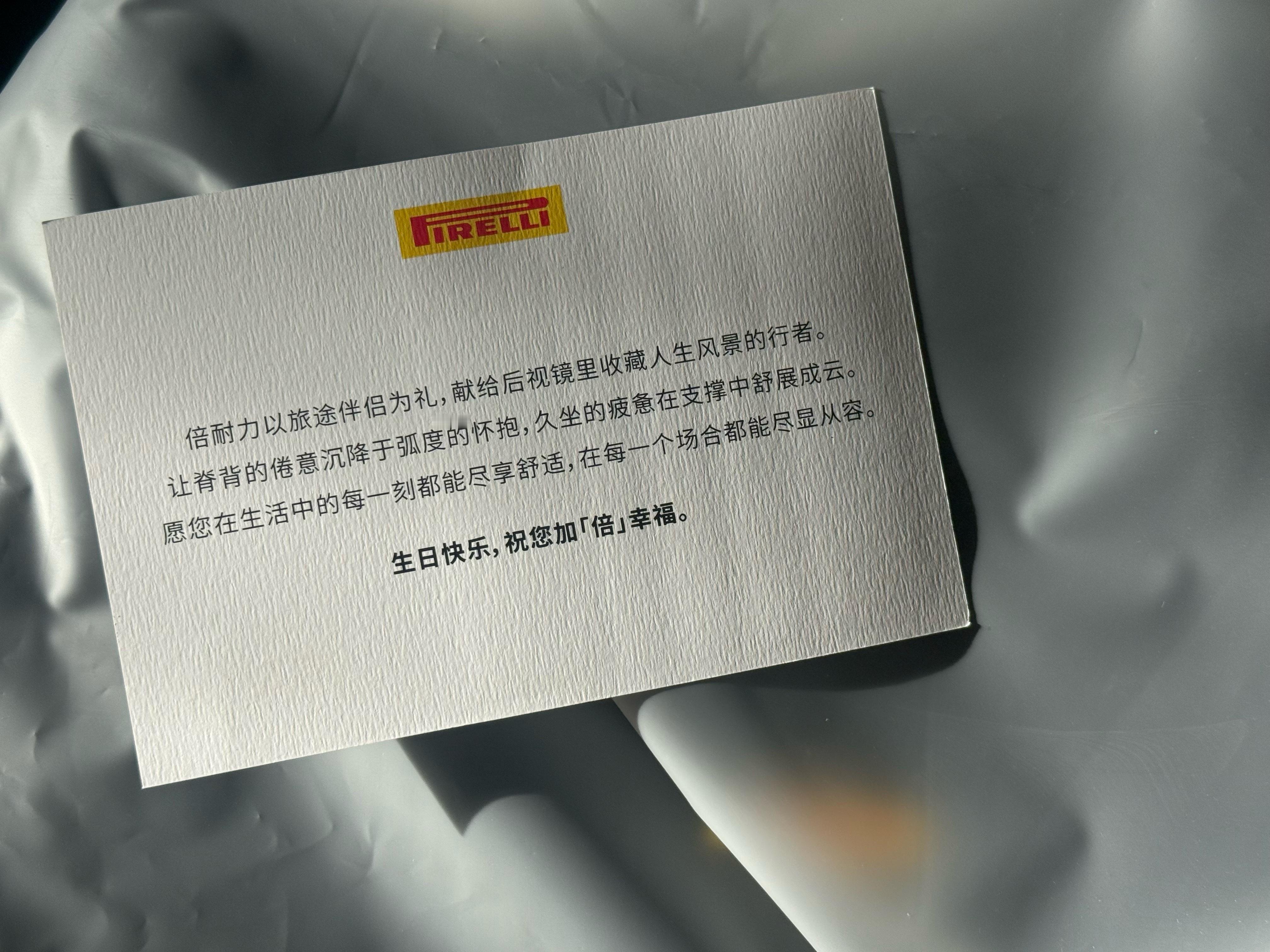 感谢的生日礼物～