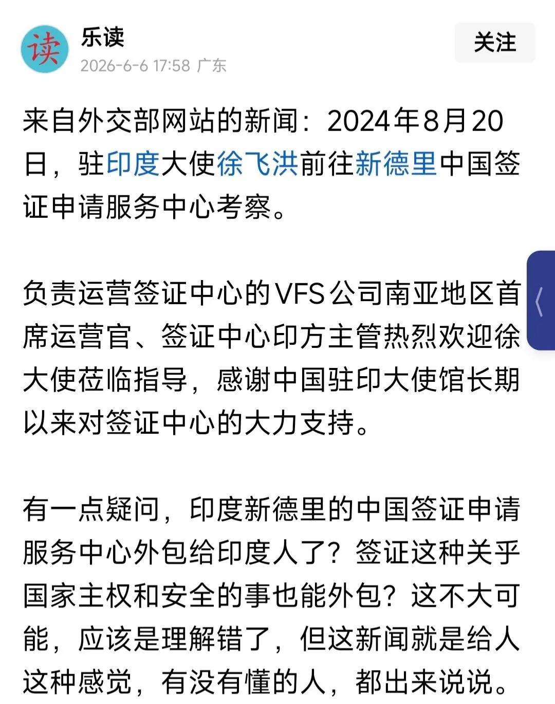 终于搞懂：大量没钱、无返程票的印度游客，是怎么混进来的咱们签证审批权牢牢握