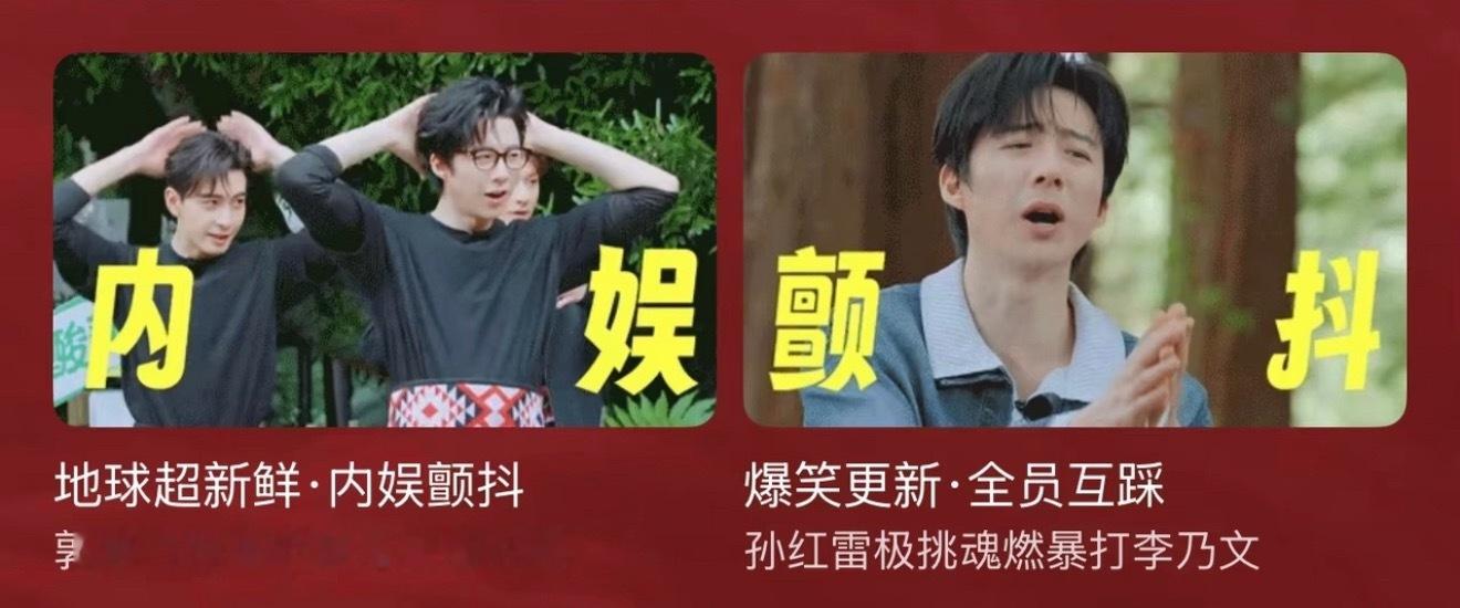 如果你问什么叫做综艺真出圈那我想说请看刘宇宁刘宇宁地球超新鲜