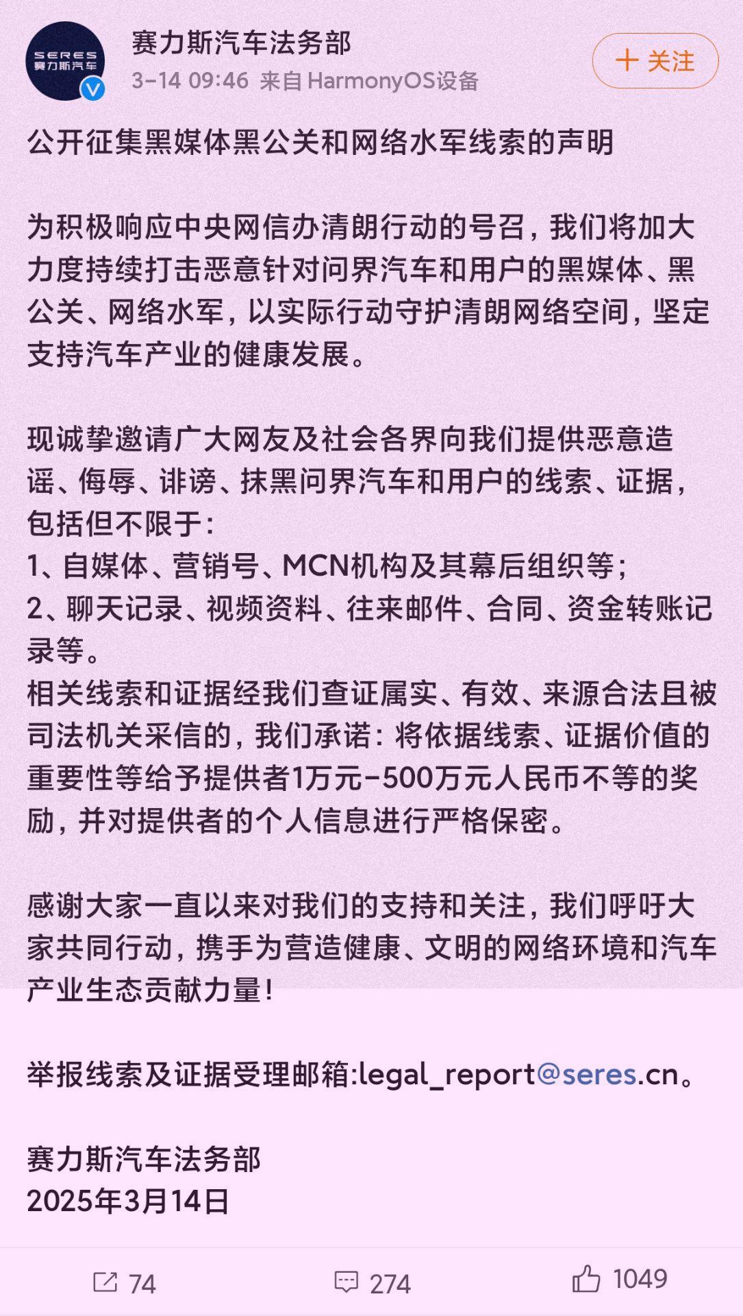 我就说吧！余承东这回是下了血本啊！赛力斯法务再次发文，硬刚到底！意大利的大彬同