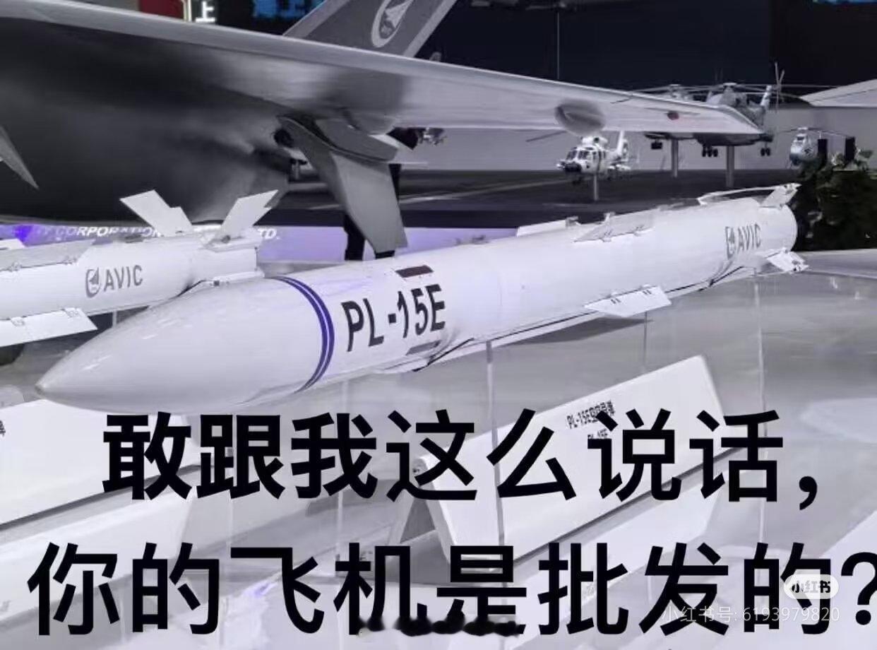 霹雳15强的可怕霹雳十五导弹经此一役，成为全球知名产品，那么为啥它叫霹雳呢？其