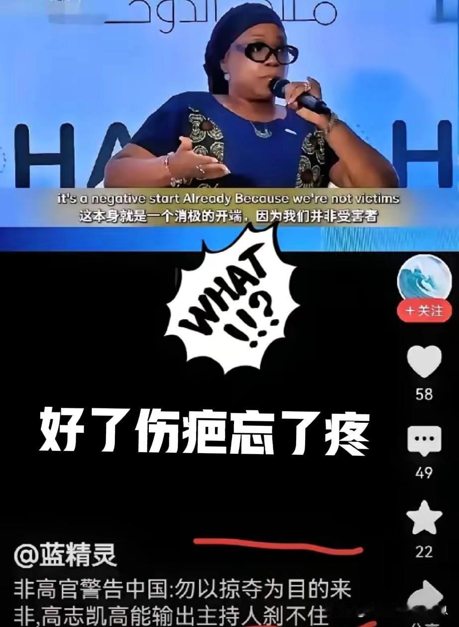 这就是被殖民的后果！一位利比里亚高官在发言时说了一句令人感到愤怒的话，