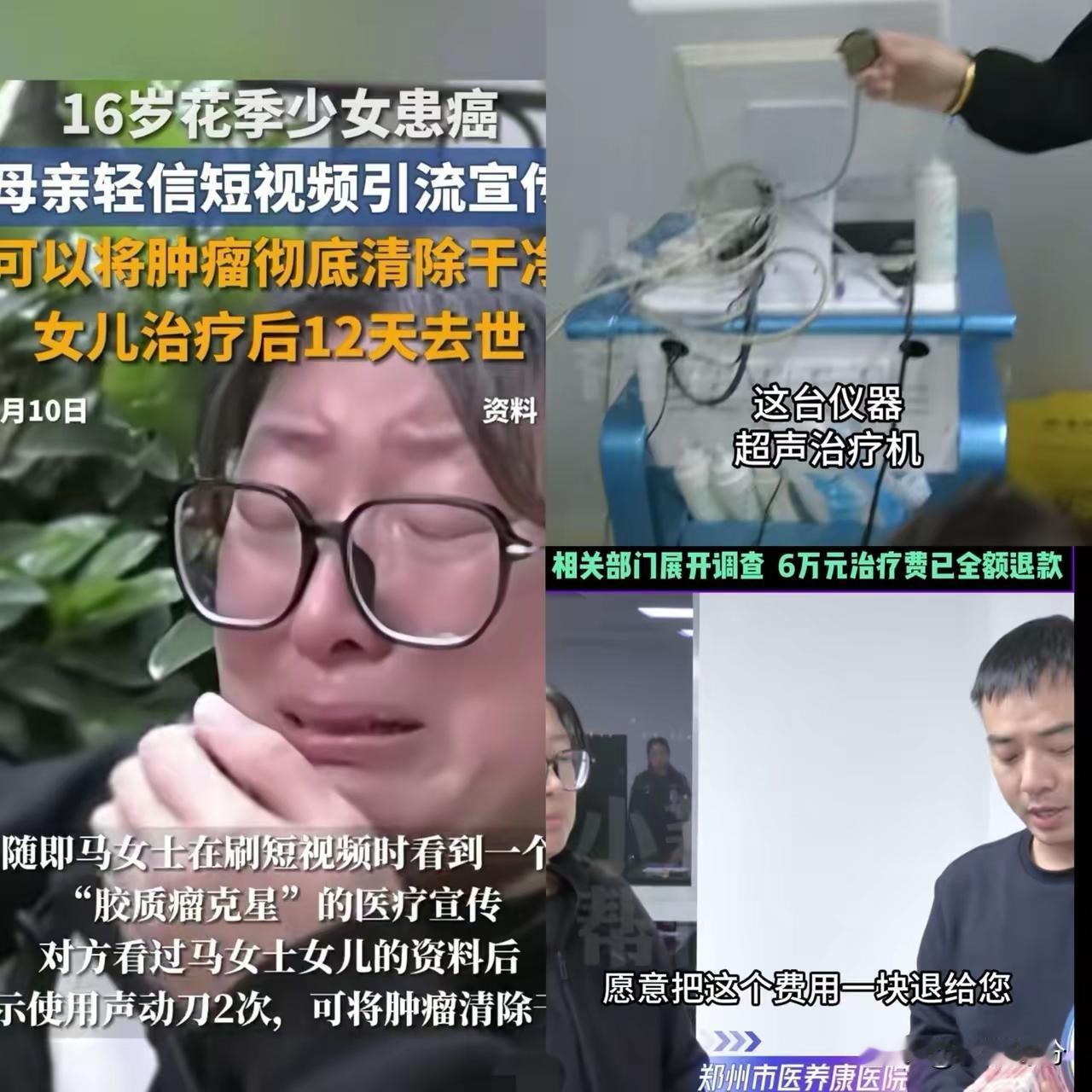 骗子太该死了！孩子肿瘤，北京天坛医院明确告诉其父母，还有一年多存活时间却没想