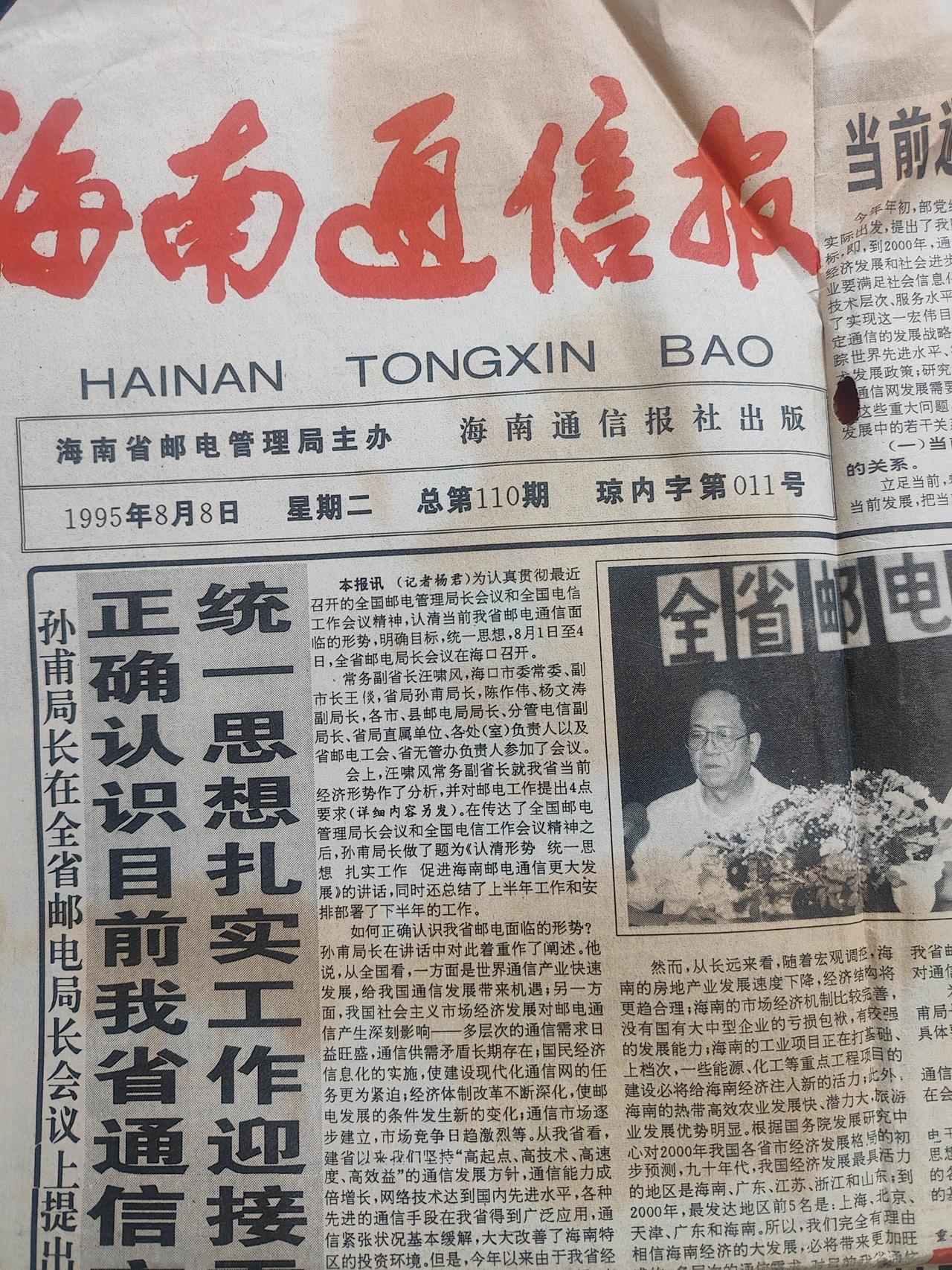 清光绪17年，两广总督张之洞责令雷琼道台朱采与海口参将陈良杰加强海口戒备，并授权