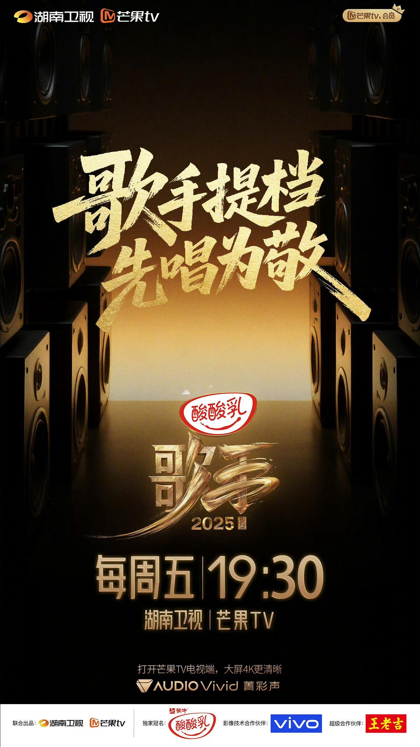 歌手第八期歌单歌手2025网传第八期歌手2025歌单：在线歌手：单依纯《轻轻地