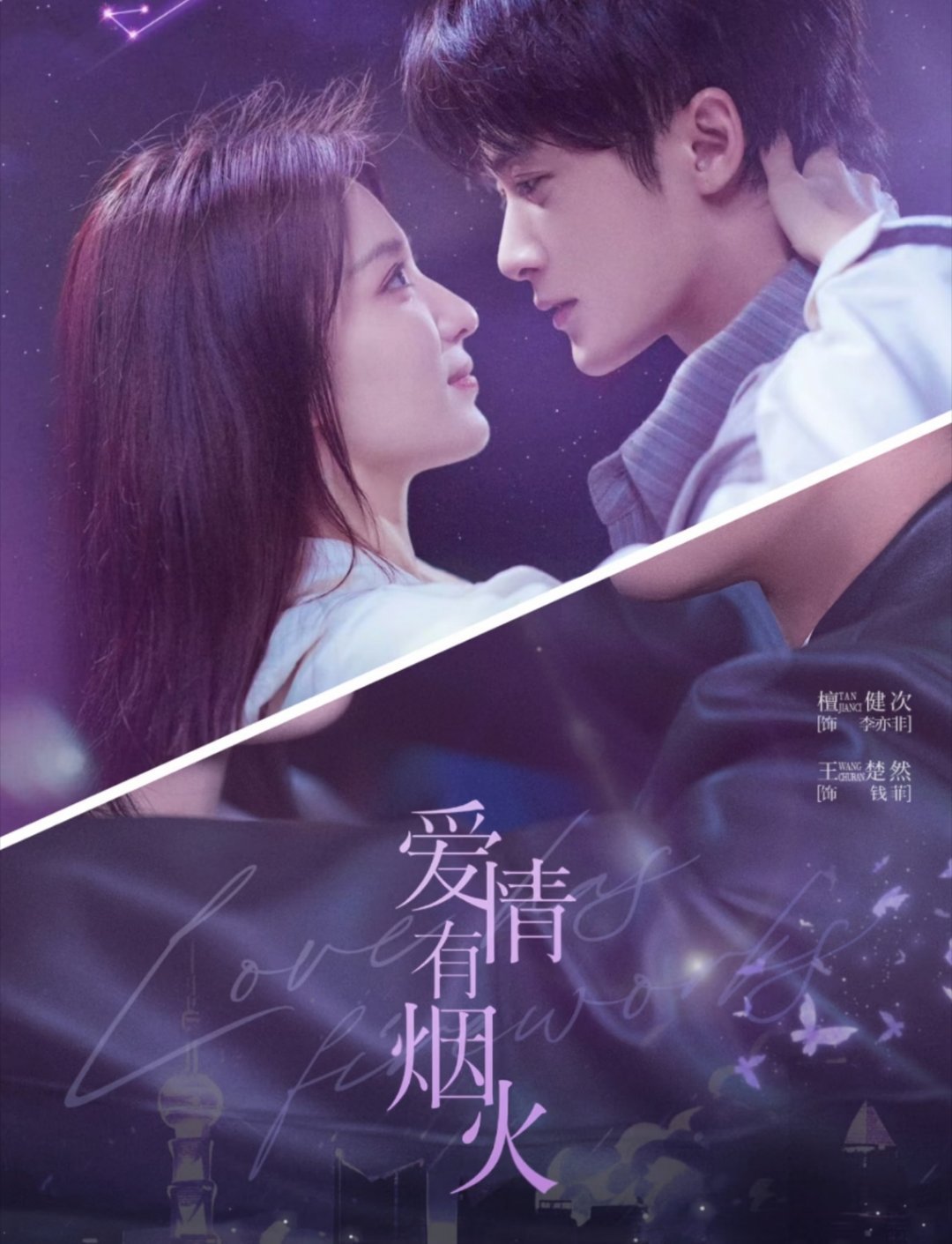网友票选六月爆红剧TOP9：TOP9《家业》主演：杨紫、韩东君TOP8《南部