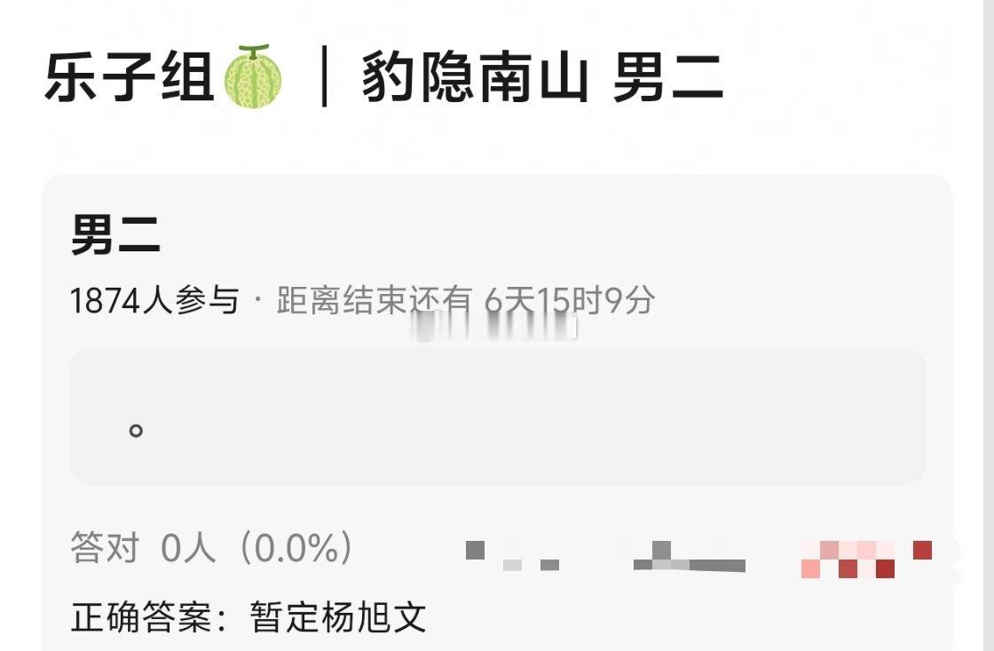 电视剧《豹隐南山》更新：演员新增男二：杨旭文该剧男主是龚俊