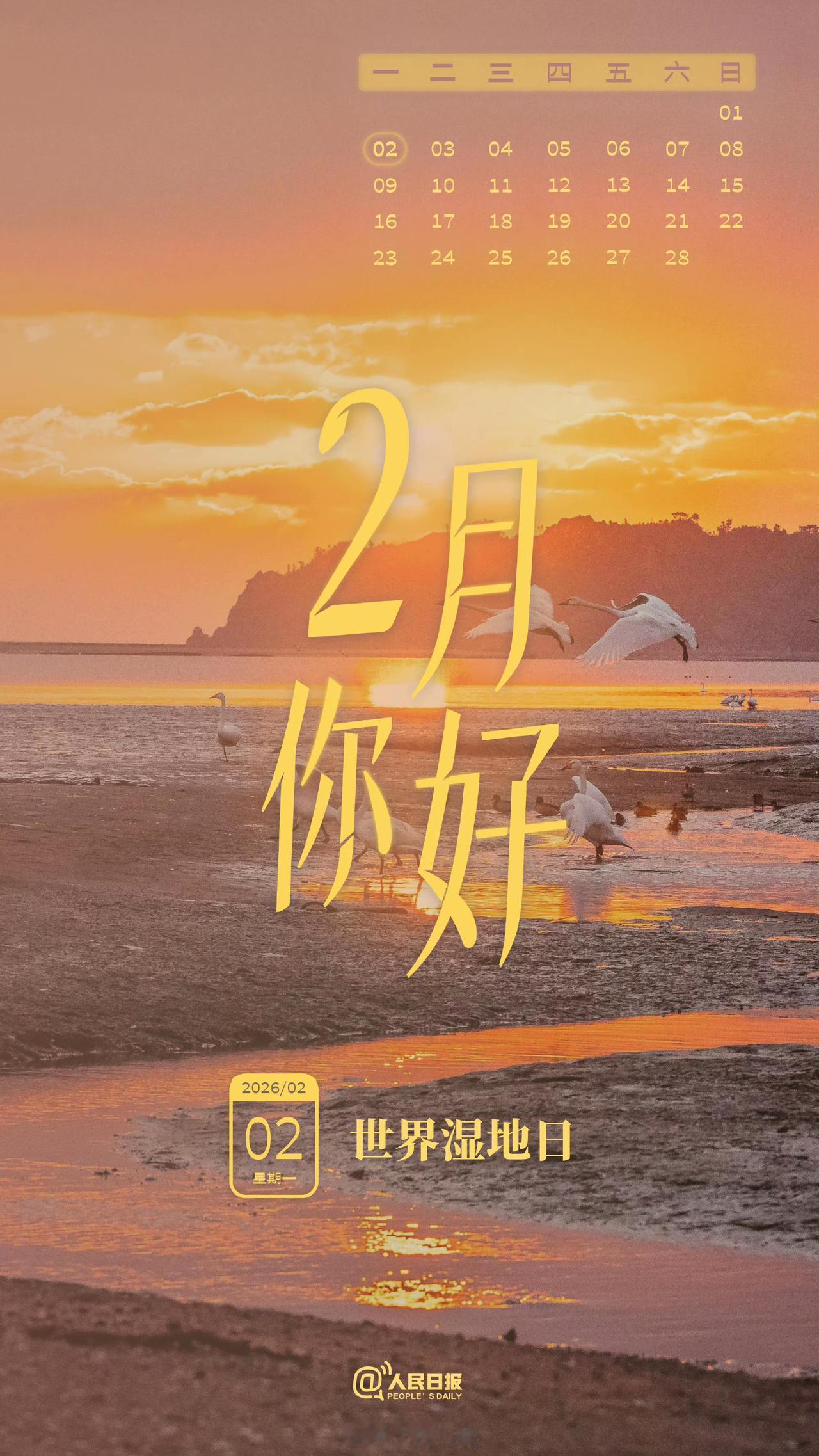 【2月，你好！】2月4日，立春，3天后立春；今年立春时间是2月4号4时01分50
