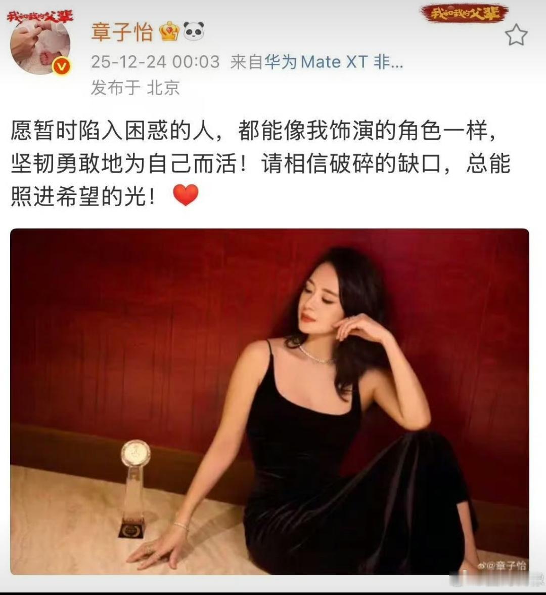 章子怡“四封”金莲花影后：奖杯是结果，角色才是答案恭喜章子怡！这次凭《酱园弄