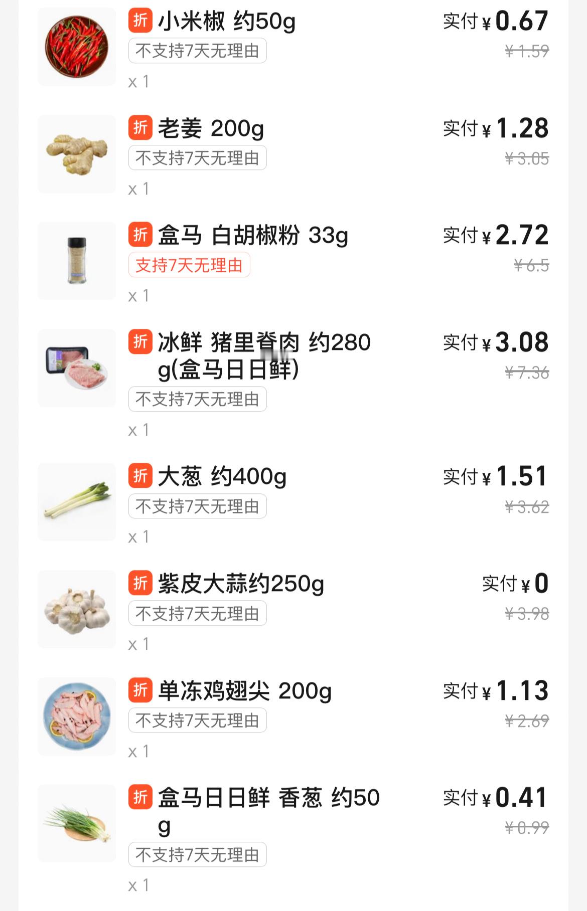 谢谢淘宝闪购​​​