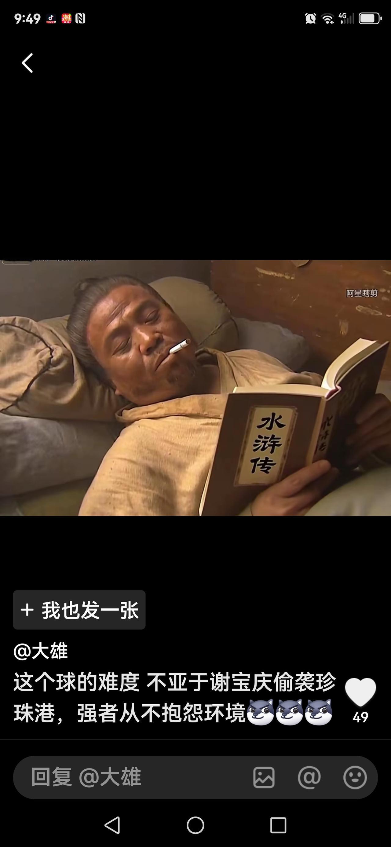 水浒传中的隐藏大佬！大家都知道水泊梁山中赛仁贵郭盛的后人叫郭啸天，郭啸天的儿子