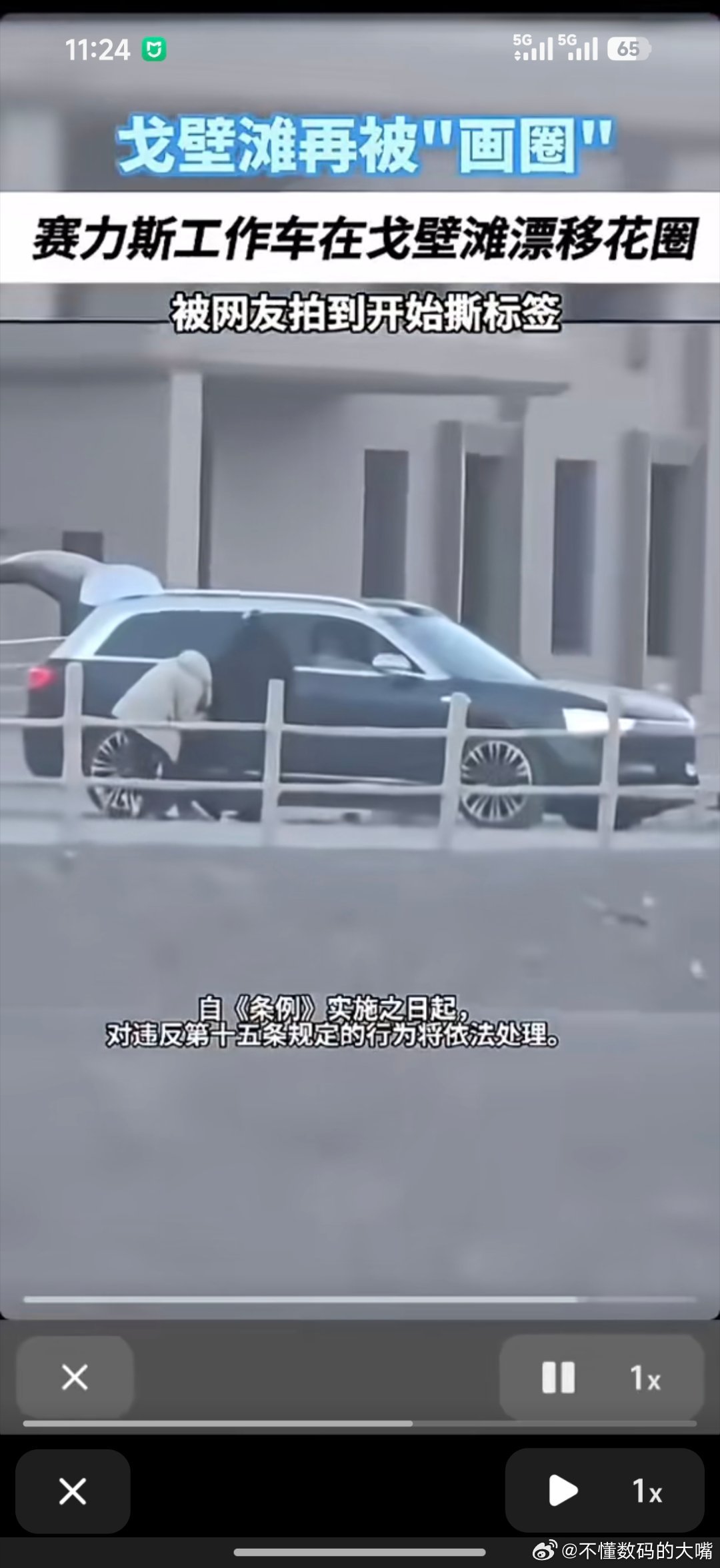 顺境**逆境问界绝境赛力斯​​​