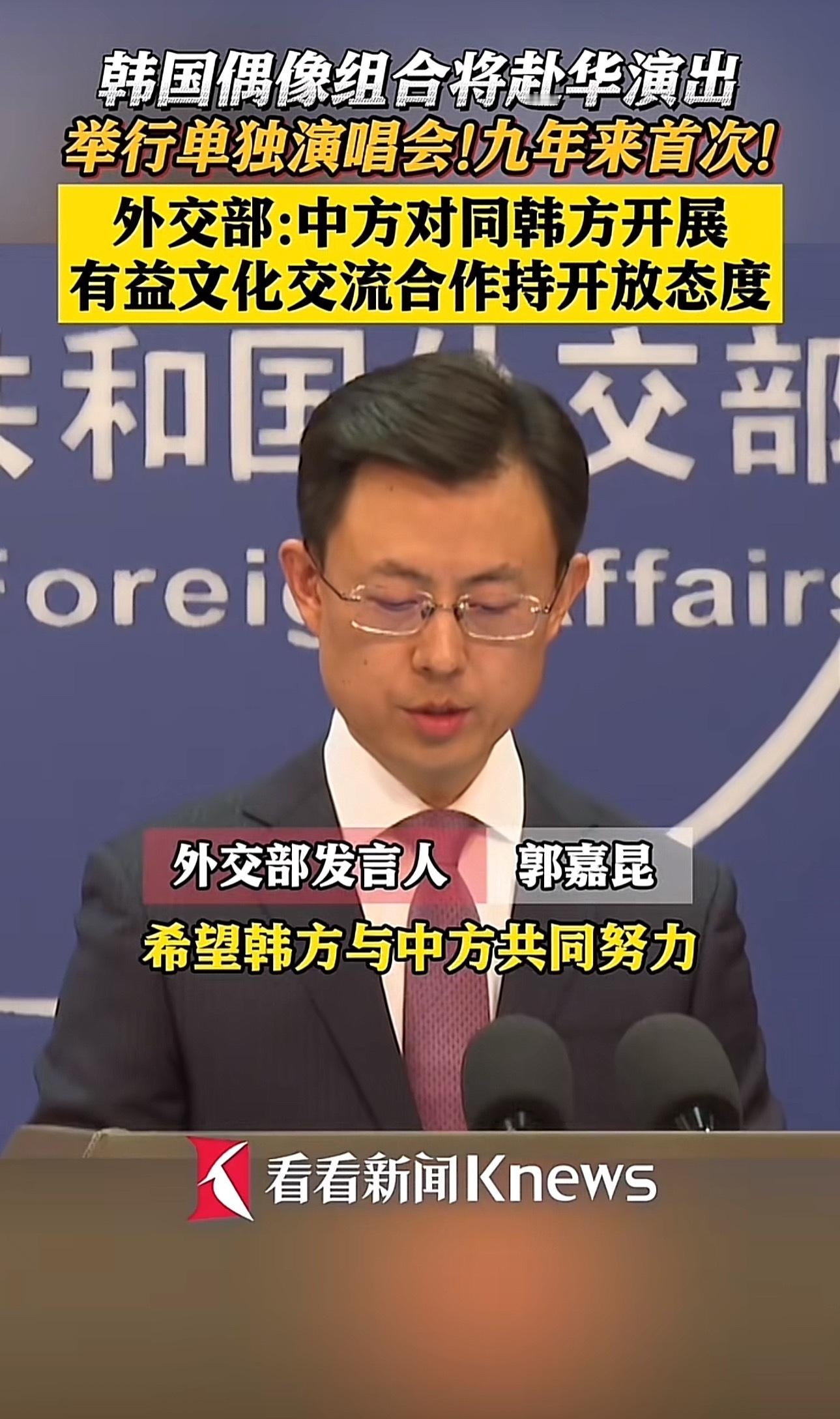 限韩令真的解了​​​