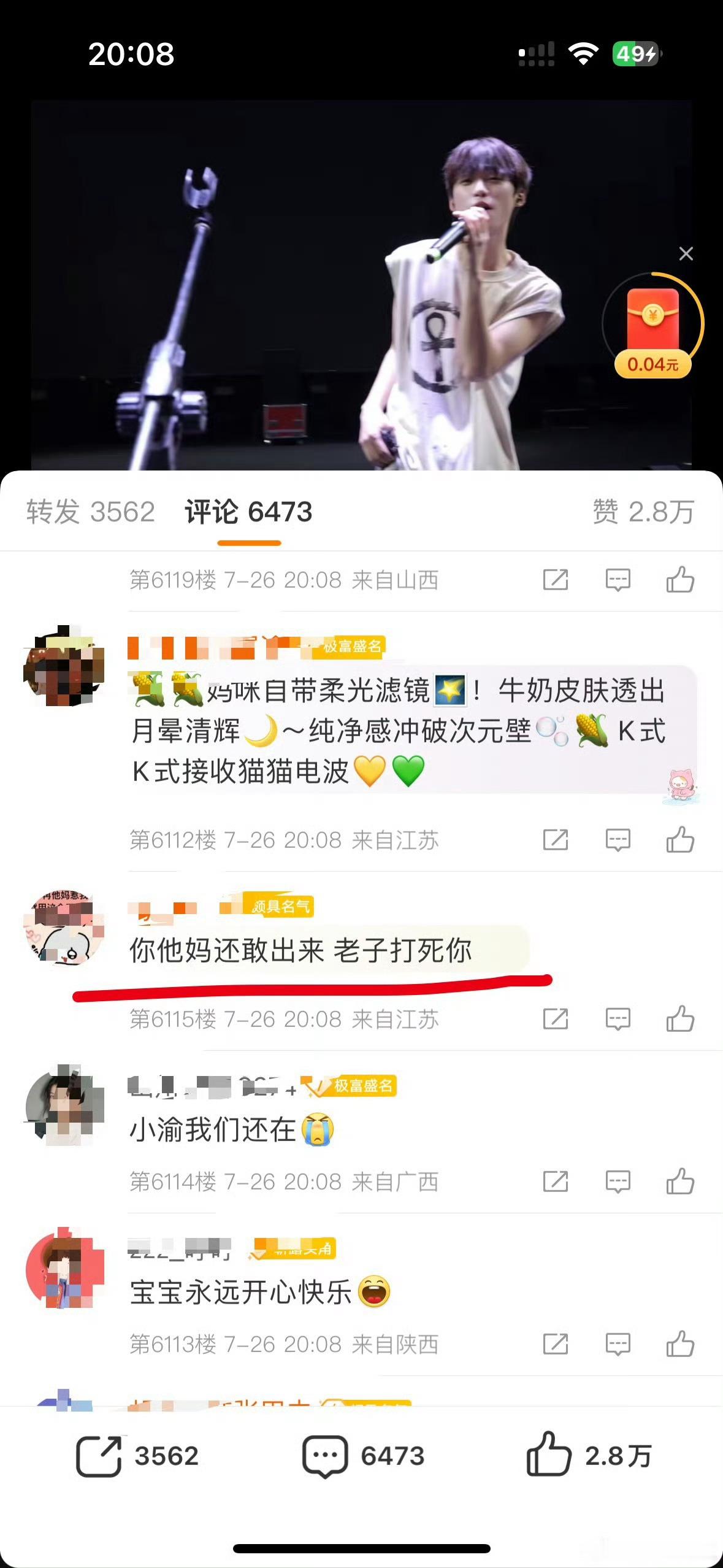 梓渝线下行程取消哈哈哈哈哈哈哈不行你们再看看这个呢​​​​