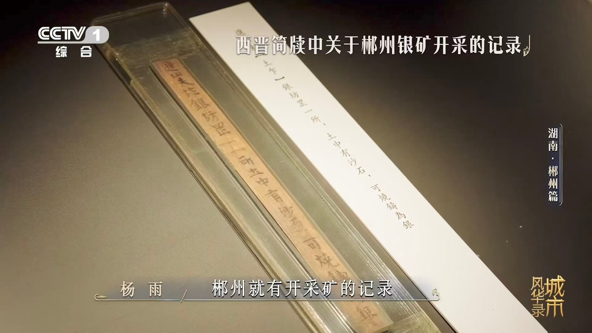 湖南郴州有SSS级金属矿从挖矿卖矿到电池之都，郴州把资源变实力，用全产业链托举