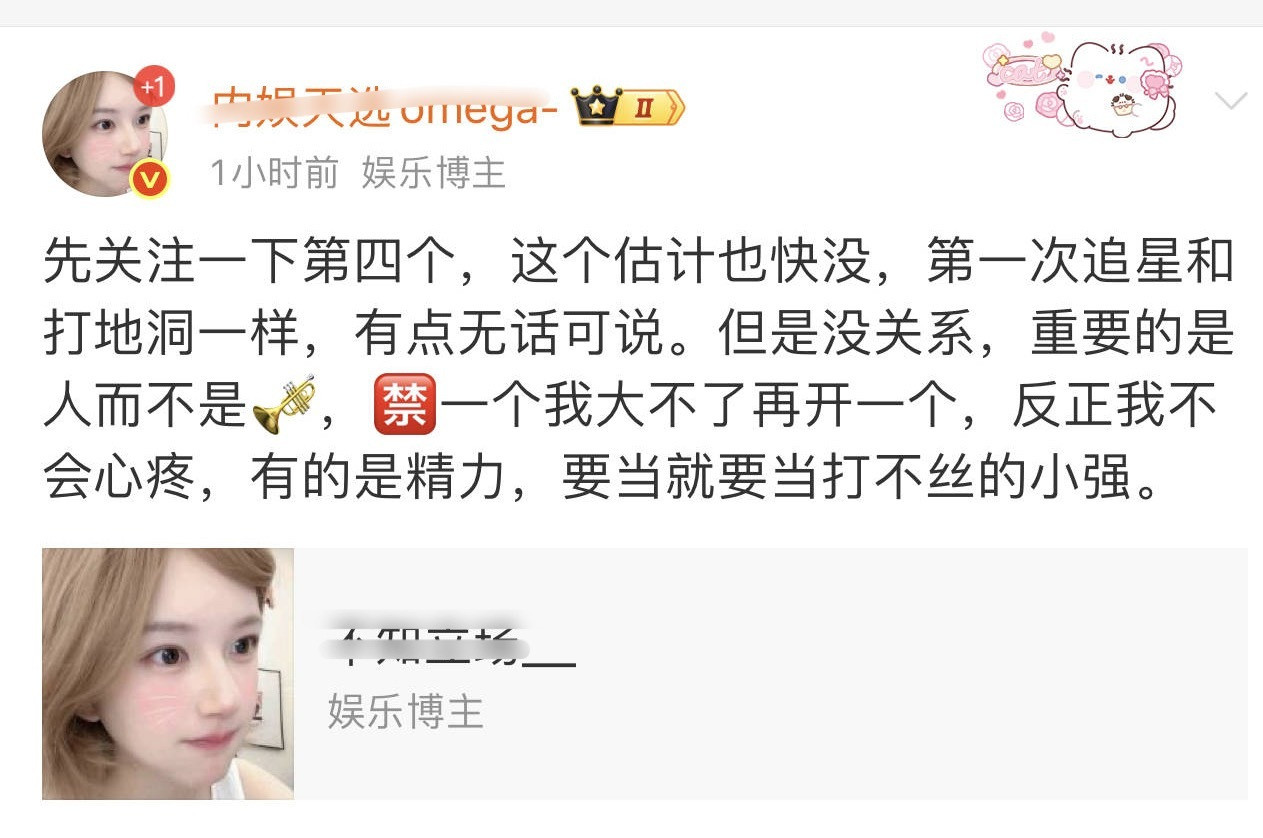 天选omega四个没了，不知立场都来了，别怕你还有磕糖少女，别忘记啦[笑着哭]​