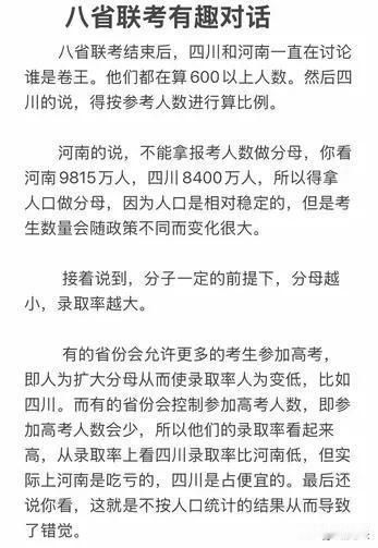 要相信大学招生名额分配的公平性！不管用什么做分母，去计算985/211的录取率