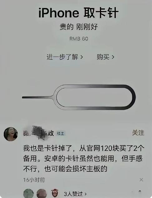 看她一本正经的胡说八道，真是有一种莫名的伤感。更离谱的是，她为了合理化这笔智商税
