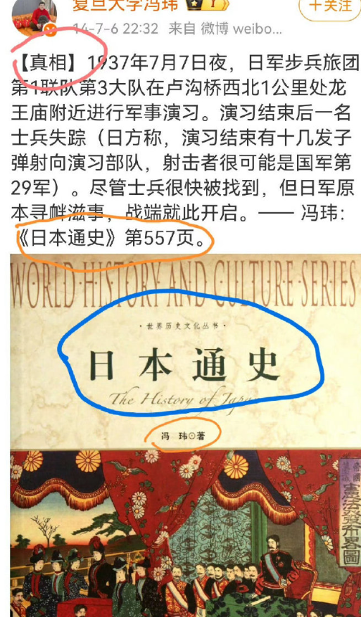 国内有些汉奸教授完全采信日本编造的史料。宣扬卢沟桥事变是中国军队开枪挑衅所致。还