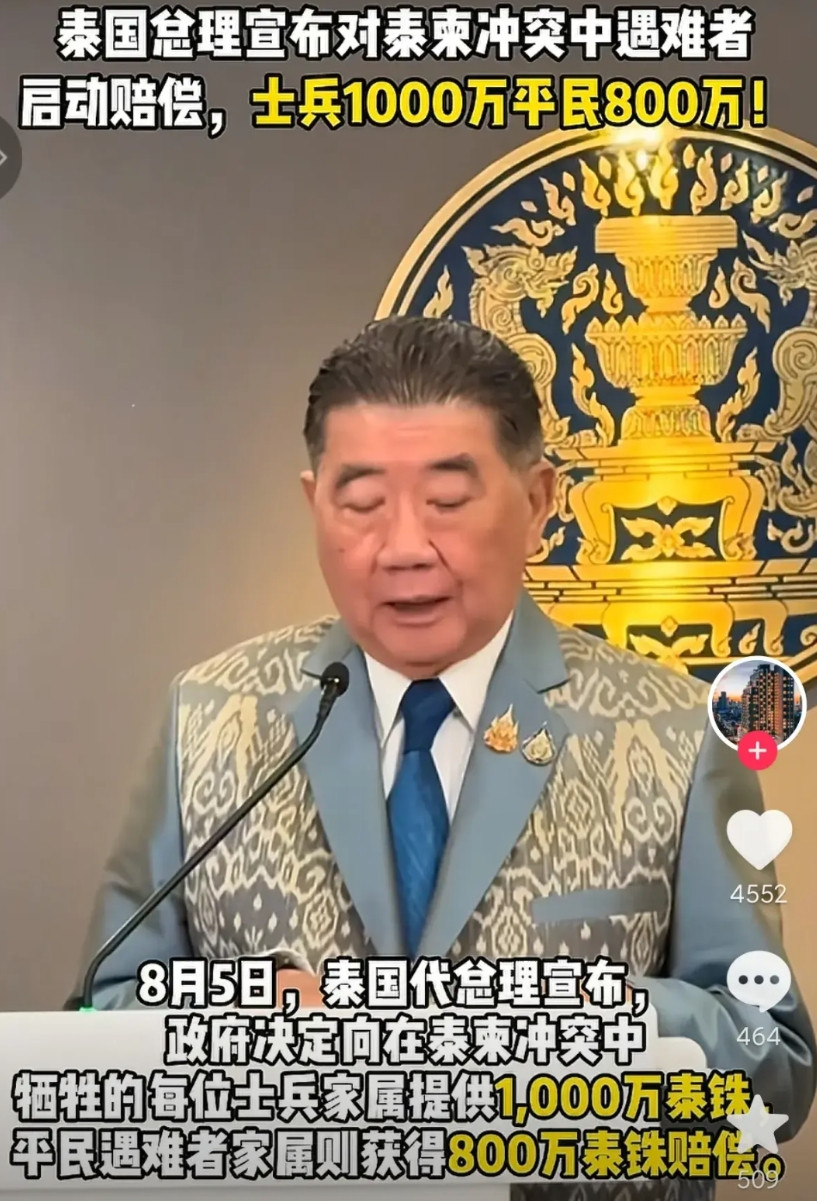 泰柬冲突开始善后大比拼了！ 泰国这次真是下了血本，阵亡士兵家属能拿到1000