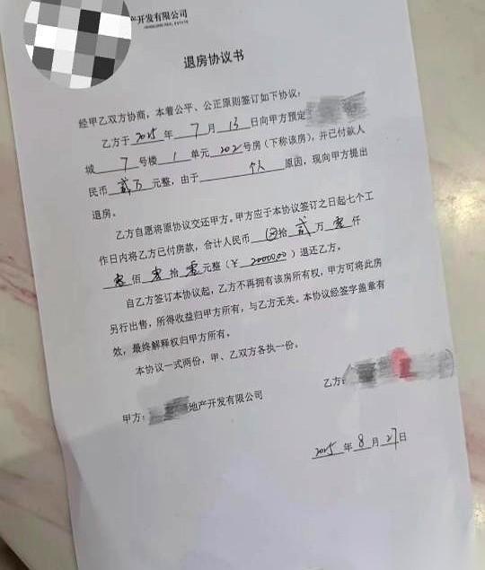 聊聊买房交定金这事。就那张薄薄的收据，中介笔一落，你那5万块，可能瞬间就不是你