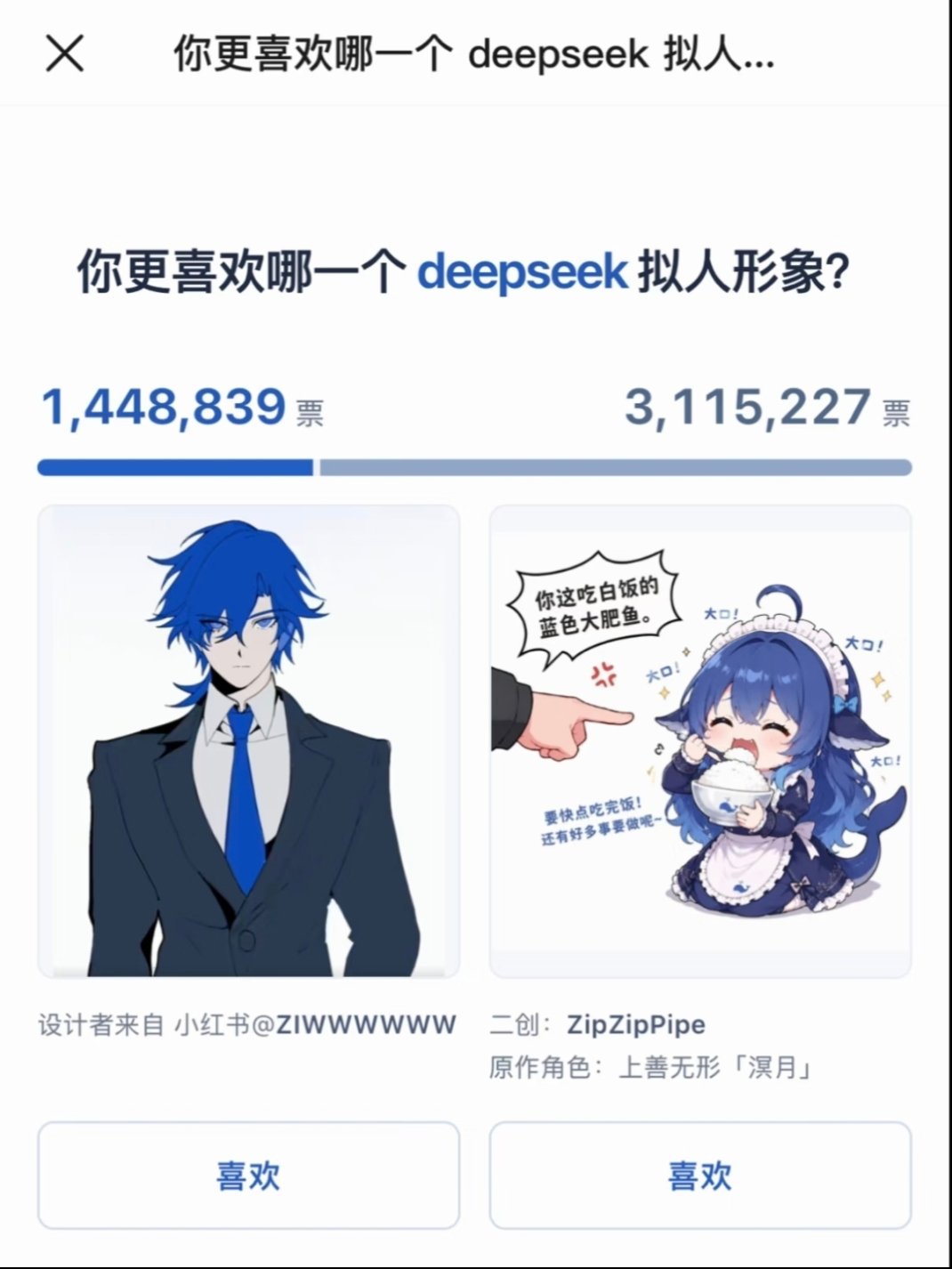 我觉得DeepSeek那件事真的很魔幻在这件事之前我真的从来不知道还有个鲸鱼娘的存在信息茧房这么严重