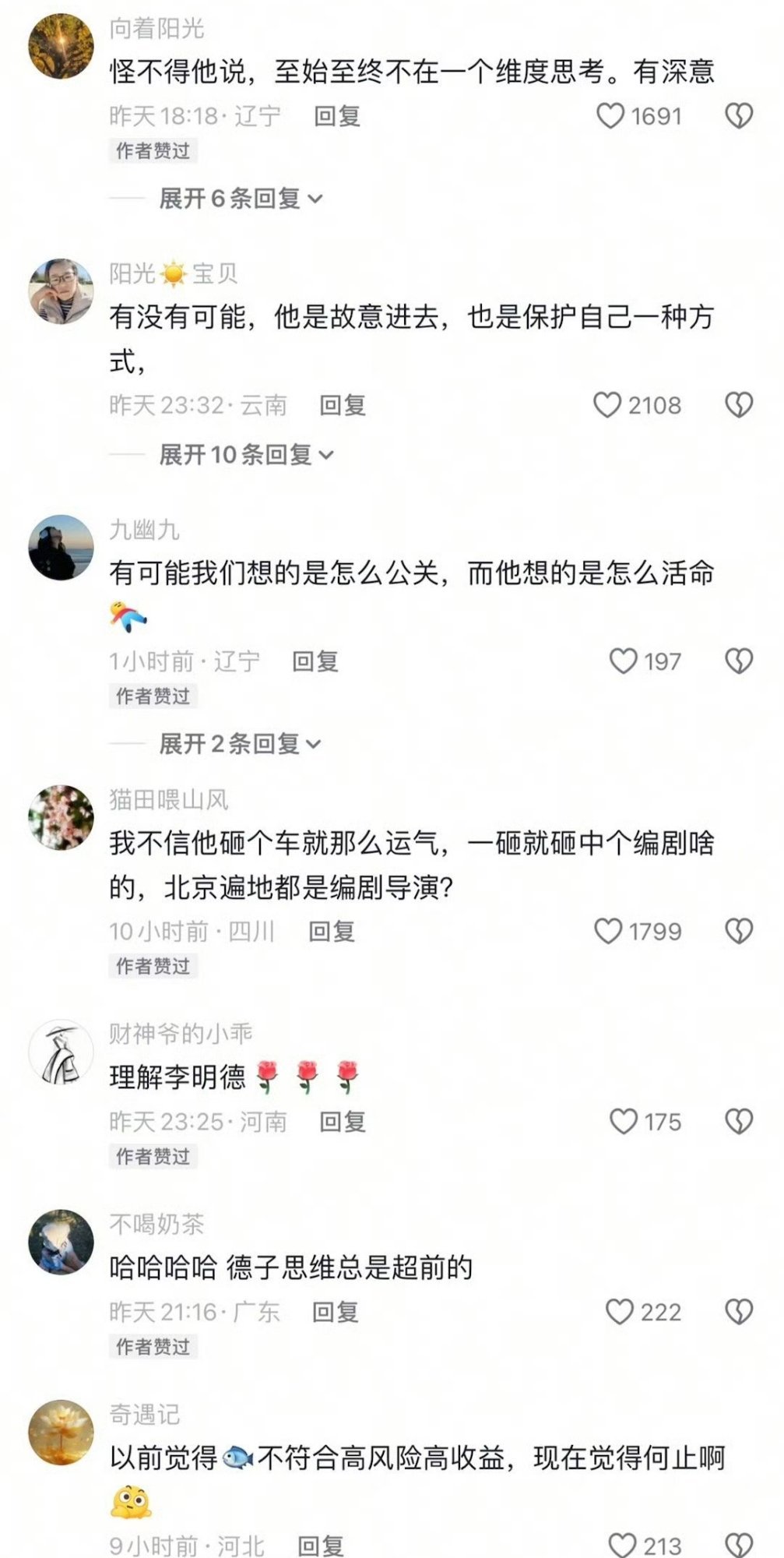 我要骂人了我真要骂人了​​​