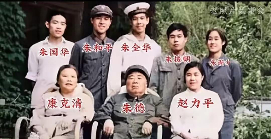 这是1974年，朱德元帅的全家福。当时朱德元帅已88岁高龄，可惜独子朱琦在同年