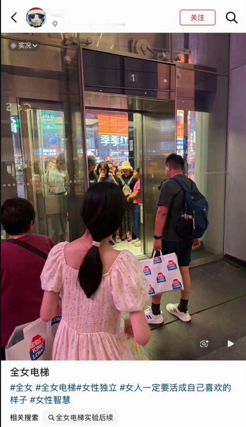 电梯实验，又出现了